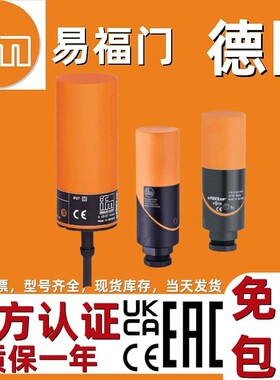 原装易福门电感式接近开关IB0016 0004 0026 0017 IB0029 IB0018