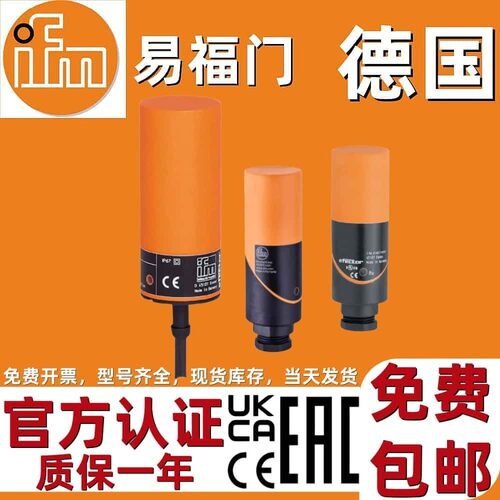 易福门电感式开关IB0040IB0072