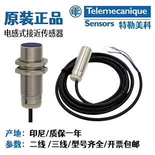 特勒美科接近开关XS1M12MA250 XS2M30MA250 12MB250 18MA2 XS2M12