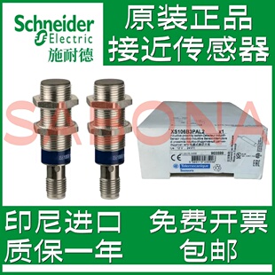 施耐德接近传感器XS506B1PAL2 XS506B1NAL2 506B1PAM8  B1NBL2 L2