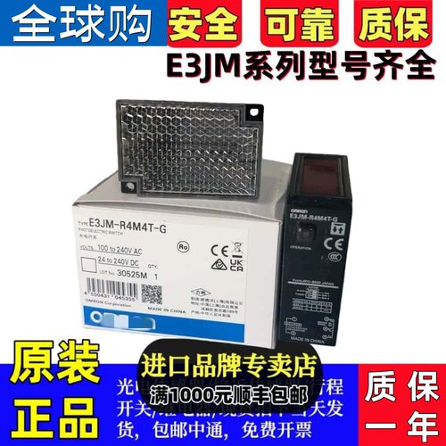 原装欧姆龙光电开关E3JM-R4M4US