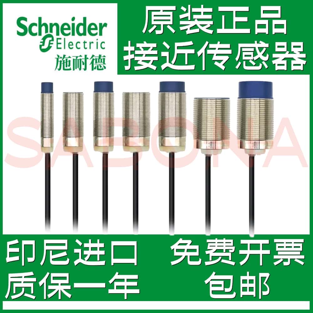 正品施耐德接近开关XS1L04PA310 XS1N05PA310 N05NA311S 05PA311S