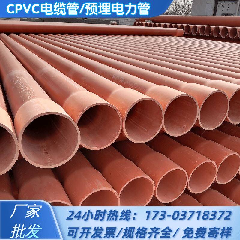 电力管cpvc电缆地埋穿线保护管 型号dn50 110 160cpvc电力管套管