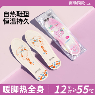 发热鞋垫女自发热暖足贴男冬季暖脚宝12小时加热鞋垫儿童暖脚神器
