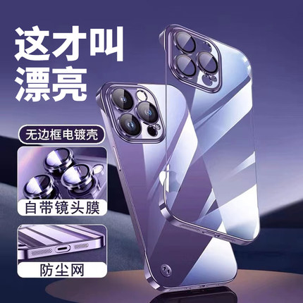 适用苹果16手机壳iPhone15散热14promax高级13pro透明16plus超薄12创意男女11镜头无边框保护套防摔新款硬壳