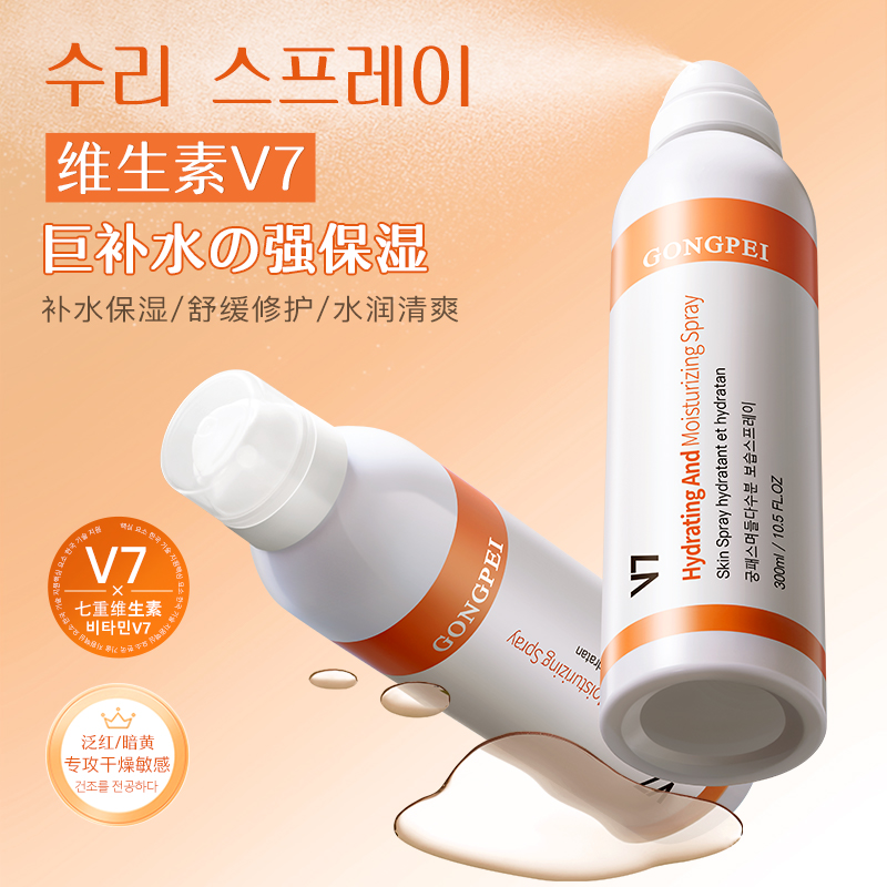 强效补水修复敏感肌保湿喷雾