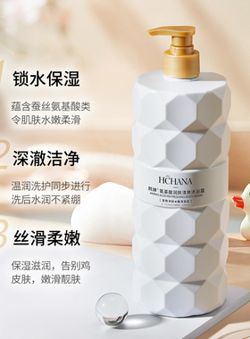 氨基酸润肤清爽沐浴露1kg