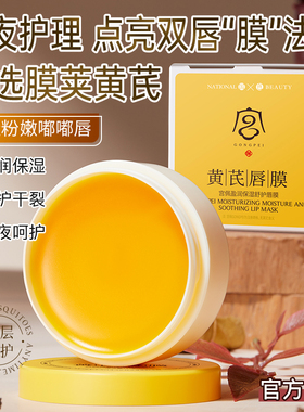 盈润保湿舒护唇膜20g