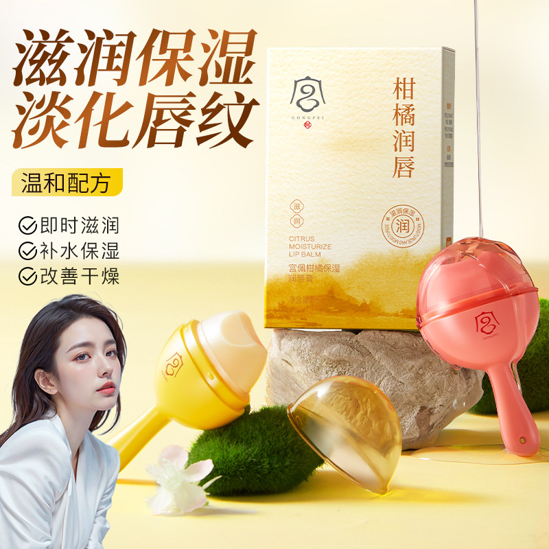 接吻都说水果味秋冬保护唇部