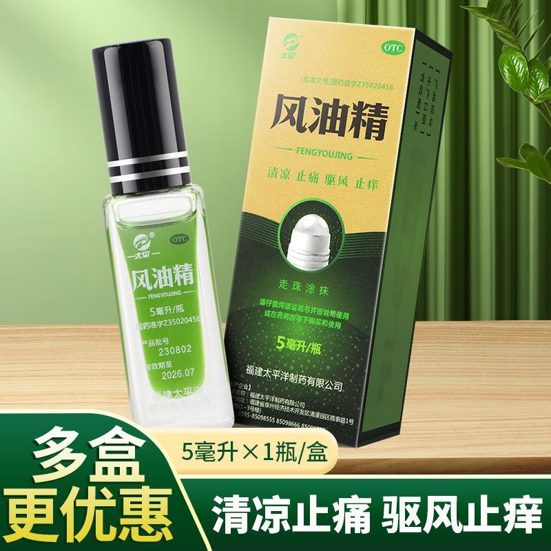 滚珠型 方便快捷 方便携带 晕车好品
