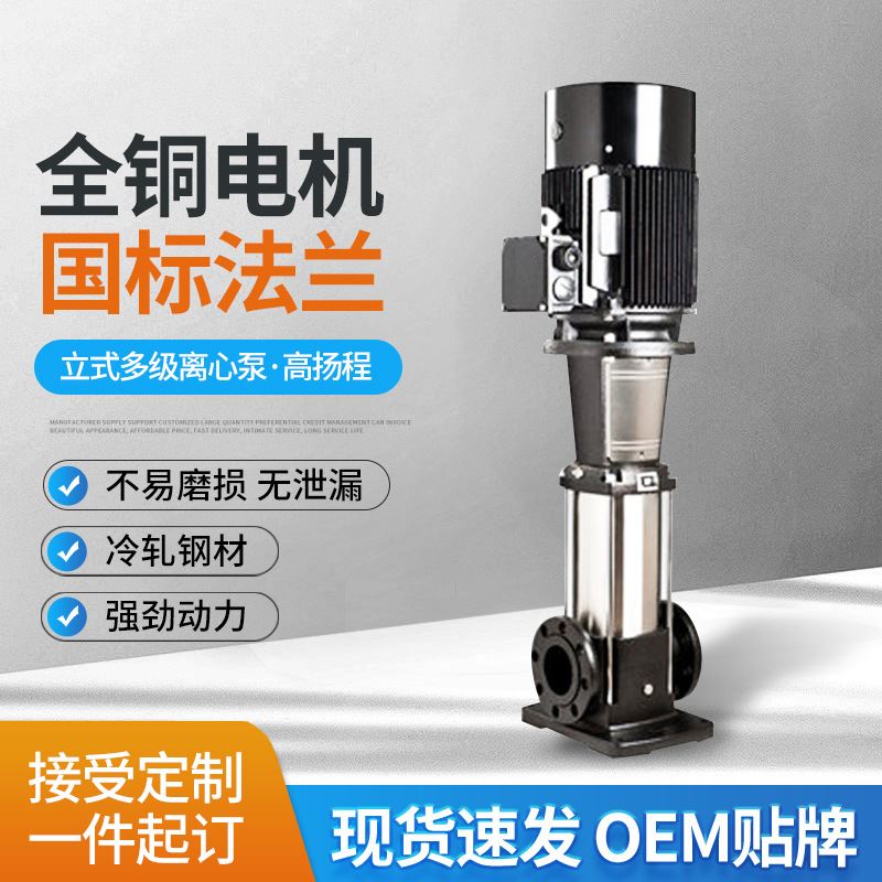 供应QDL/QDLN4立式多级离心泵家用增压水泵无负压二次供水设备