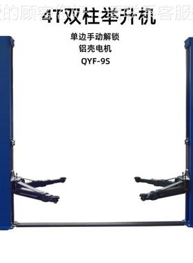 汽车举架升机双柱液升压升降机51180两柱提升机降架提升汽修.45T