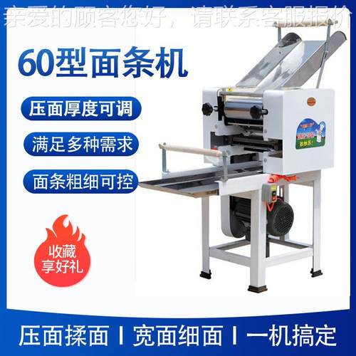 条机 家条用 742商用全自动面条机面 面机小直型 电动面条机销厂