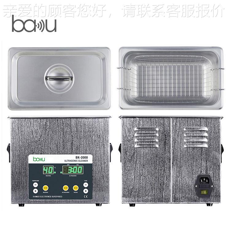 B器K-000超2声波清洗机蔬菜水果手表眼镜宝清BK-2000-洗家用可加