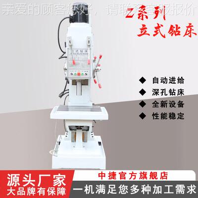 Z515B方柱Z5150B立式钻床 深孔钻捷床自动进给 中立式床钻 Z51500