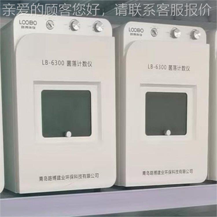 自动LB-6300-菌落L计数器全 路博B6300型培养皿细菌快速计数
