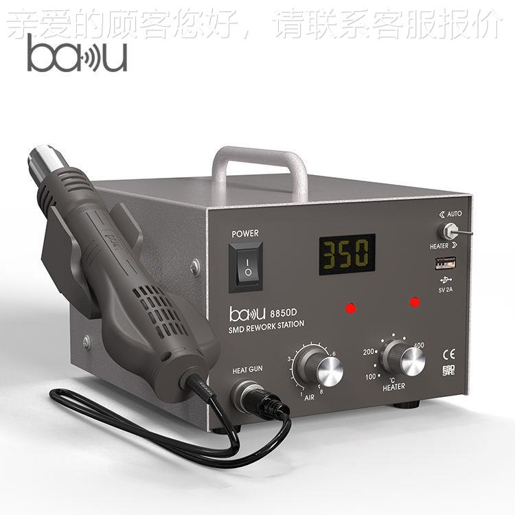 BA-8拆85S5590D热风枪焊台数显可调控温MD数码工手机维修具吹焊