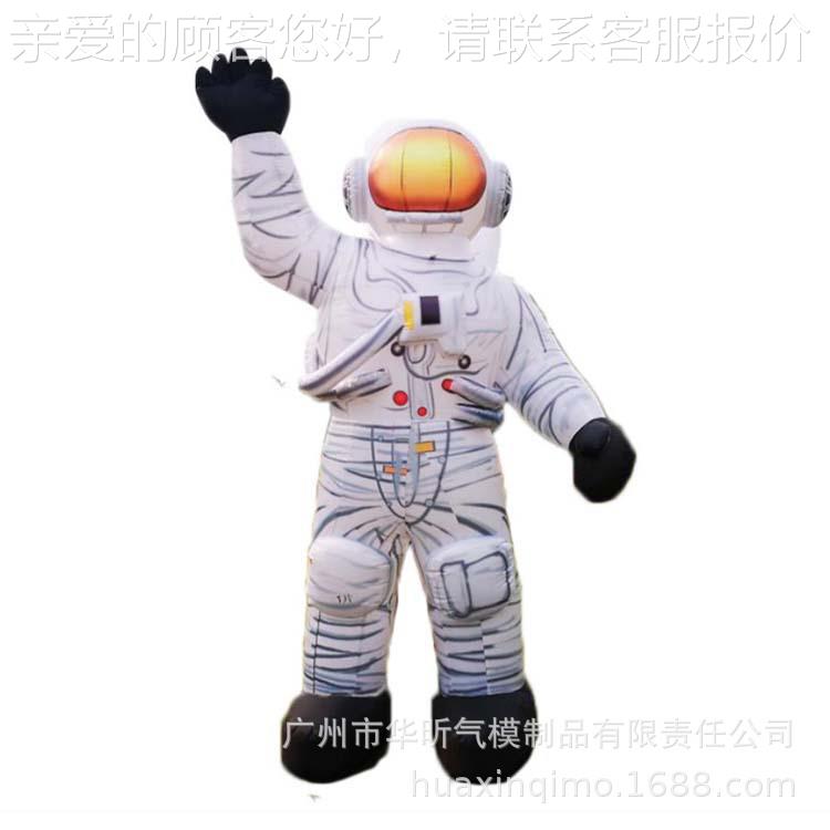 定制通77752航天宇航员充气卡气模祥气模人偶气模宣吉传物开业气