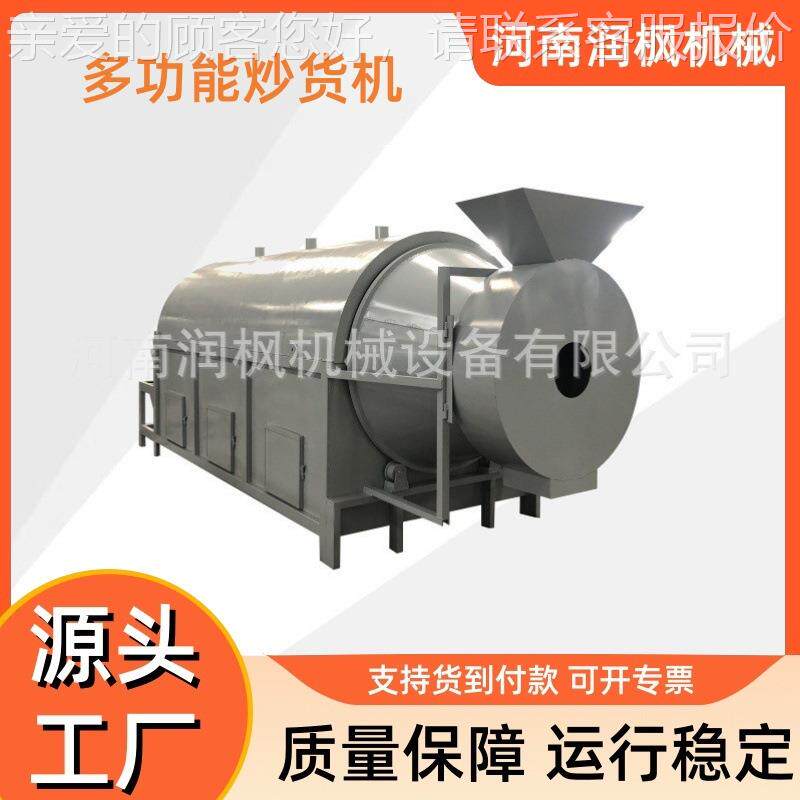 坊菜籽芝GVY麻炒货滚机 西瓜干籽烘炒设备 全自动筒油烘流水线