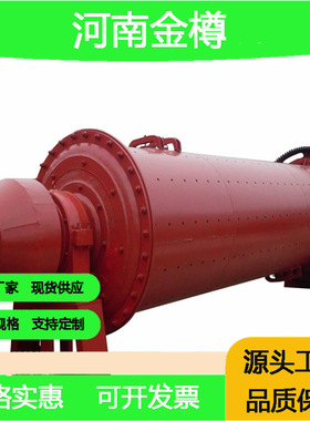 溢流型球磨机 1530型硅酸盐制品磨机 1545规格新型建筑材料研磨机