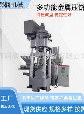 液压铝沫子铜屑压饼各种型号机 中机大型铝屑屑钢屑块饼 高密度铁