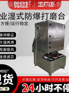 1光.5米湿式磨台抛 压铸铝工件打磨CRO打光 2米水式防爆抛吸尘工