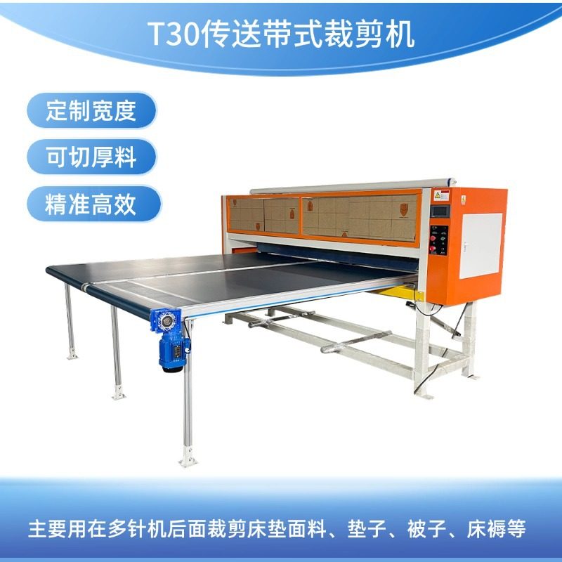 T30床垫服装面料裁切机可定制尺寸带边条分条刀传送带式裁剪机,纺织面料/辅料/配套,其他纺织机械,淘宝优惠券,粉丝福利购,淘宝优惠卷