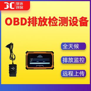 重型柴油车尾气排放检测设备尾气快速检测设备远程上传监控