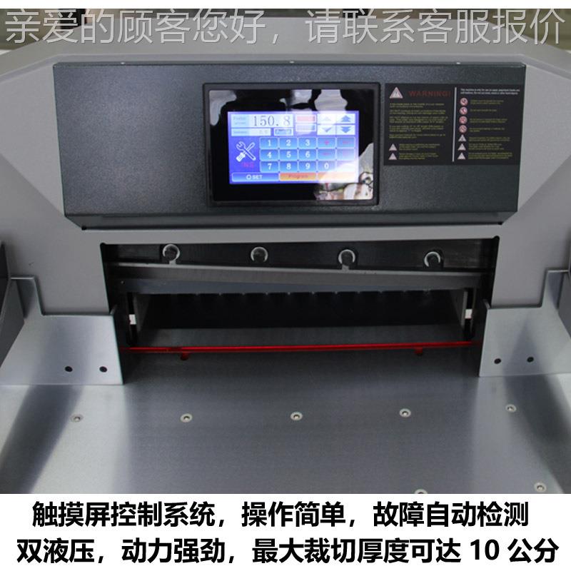 纸5210T06005X-1全自配动双液压纸机厂公司印刷专用高办切公裁纸