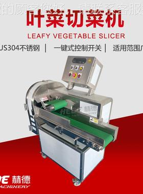 大产量南瓜切片机 IQL净菜加叶菜菜设备 不锈萝钢黄瓜切胡卜切片