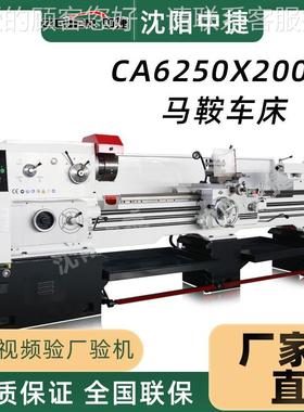 厂家销中捷C6直2普50*CA6250X21500/CA6150普通车床厂实体家质保