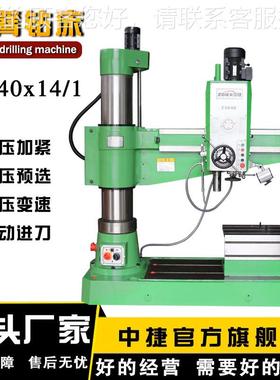 Z0钻401x全4/1液压摇臂床 金属钻孔加工机床 ZZ040x14040中捷摇臂