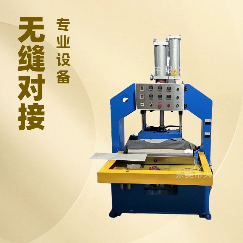 生产供应 无缝接合烫压机 制鞋机械,纺织面料/辅料/配套,其他纺织机械,淘宝优惠券,粉丝福利购,淘宝优惠卷
