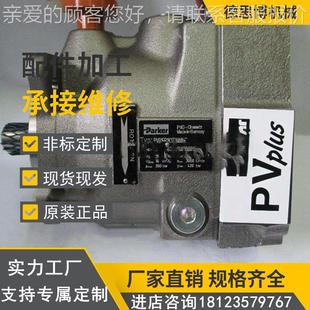 PARKER派克现柱塞泵液压油泵PV1货6102R26AOAIP4V12 PVP61021R26