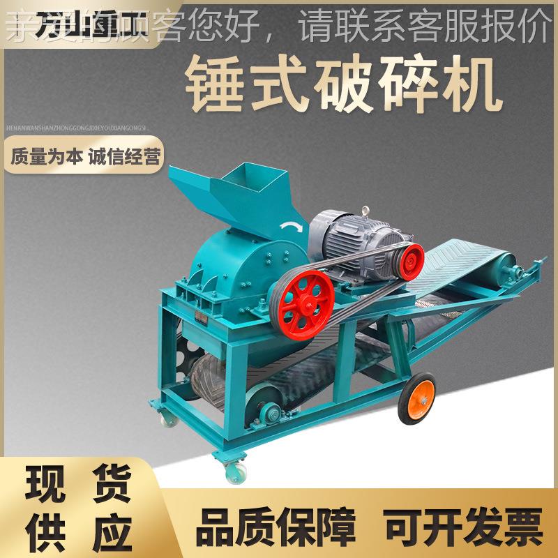 移动式破碎机鹅卵泥制砂机小型移动建锤筑垃圾YCG柴油石锤式粉碎