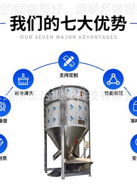不锈钢拌 pTPK罐vc混合机烘干搅 大型立式拌料机塑机料颗粒 搅拌
