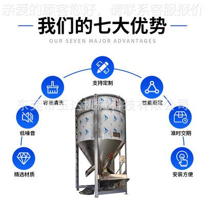 不锈钢拌 pTPK罐vc混合机烘干搅 大型立式拌料机塑机料颗粒 搅拌