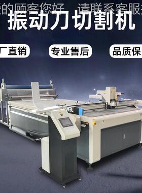 JK-2516定制动刀切割振V机EA包装内衬裁床纸礼盒打样机PV箱C夹网