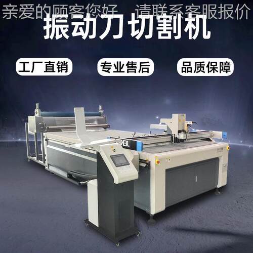 JK-2516定制动刀切割振V机EA包装内衬裁床纸礼盒打样机PV箱C夹网