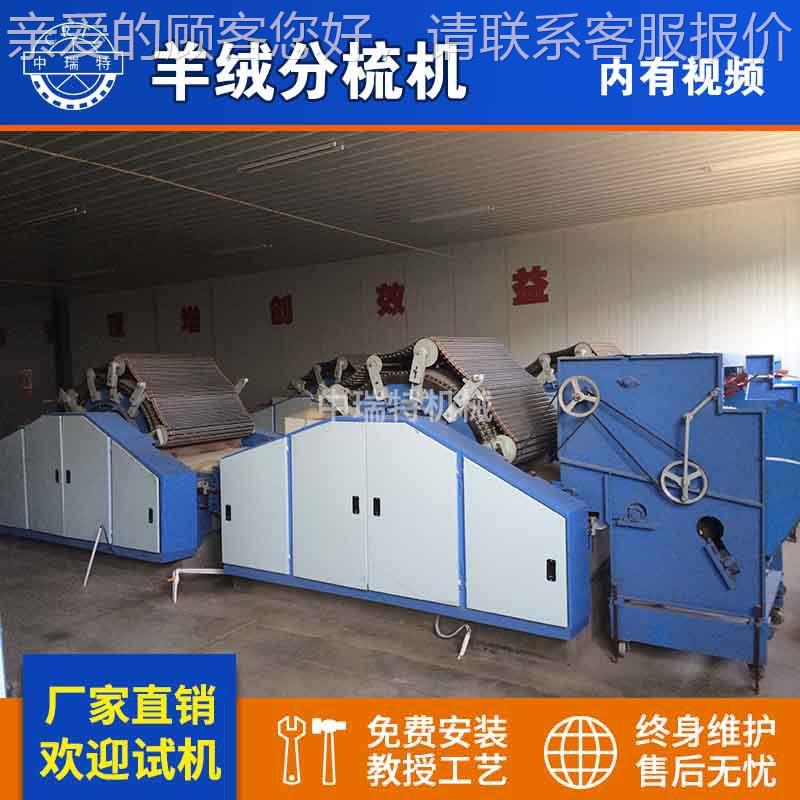 山羊绒绵羊羊毛分梳绒梳理机 牦牛 驼绒 梳理绒机 工羊毛梳绒机羊