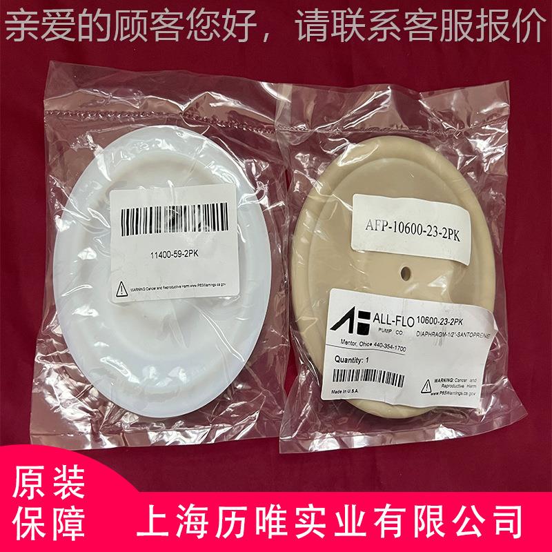 美国A 奥弗气动隔泵配件 膜050-SPP-TPT 膜片T包 1140011400-59-5