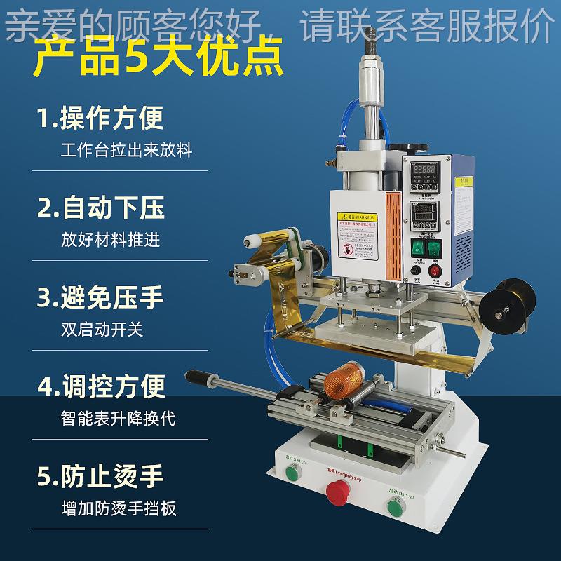 全自动木皮头烙印圆CT-33筒玻璃瓶烫料金机革热花商标塑瓶压压痕