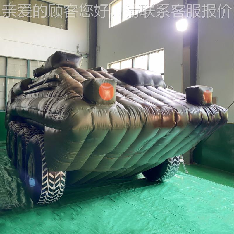 厂家供应斯莱克装特甲车仿真假目标 充气假目标模伪 840气装充气