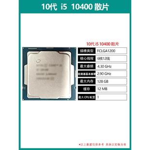 i511400F 10400微星迫击炮套装 i510400F散片CPU11400F主板套装