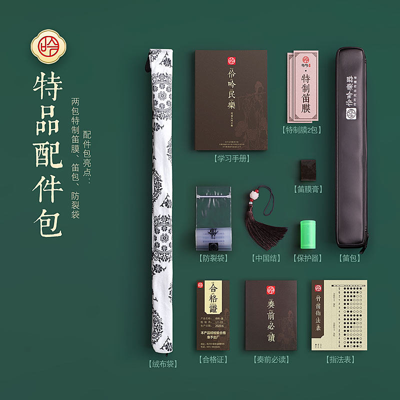 伶吟专业演奏一节紫竹笛子乐器C成人儿童初学D学生全素E调F横曲笛