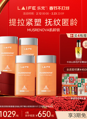 乐梵LAIFE橙宝瓶肌龄锁提拉肌肉面部小哑铃紧塑抚纹反引力胶囊pqq