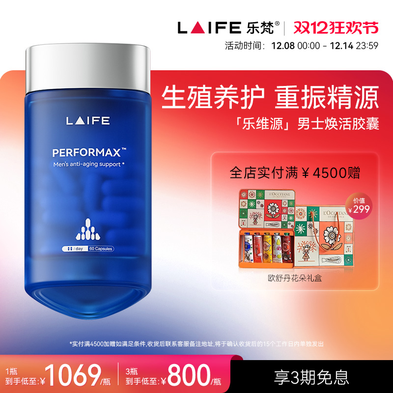 LAIFE乐维源东革阿里保健品