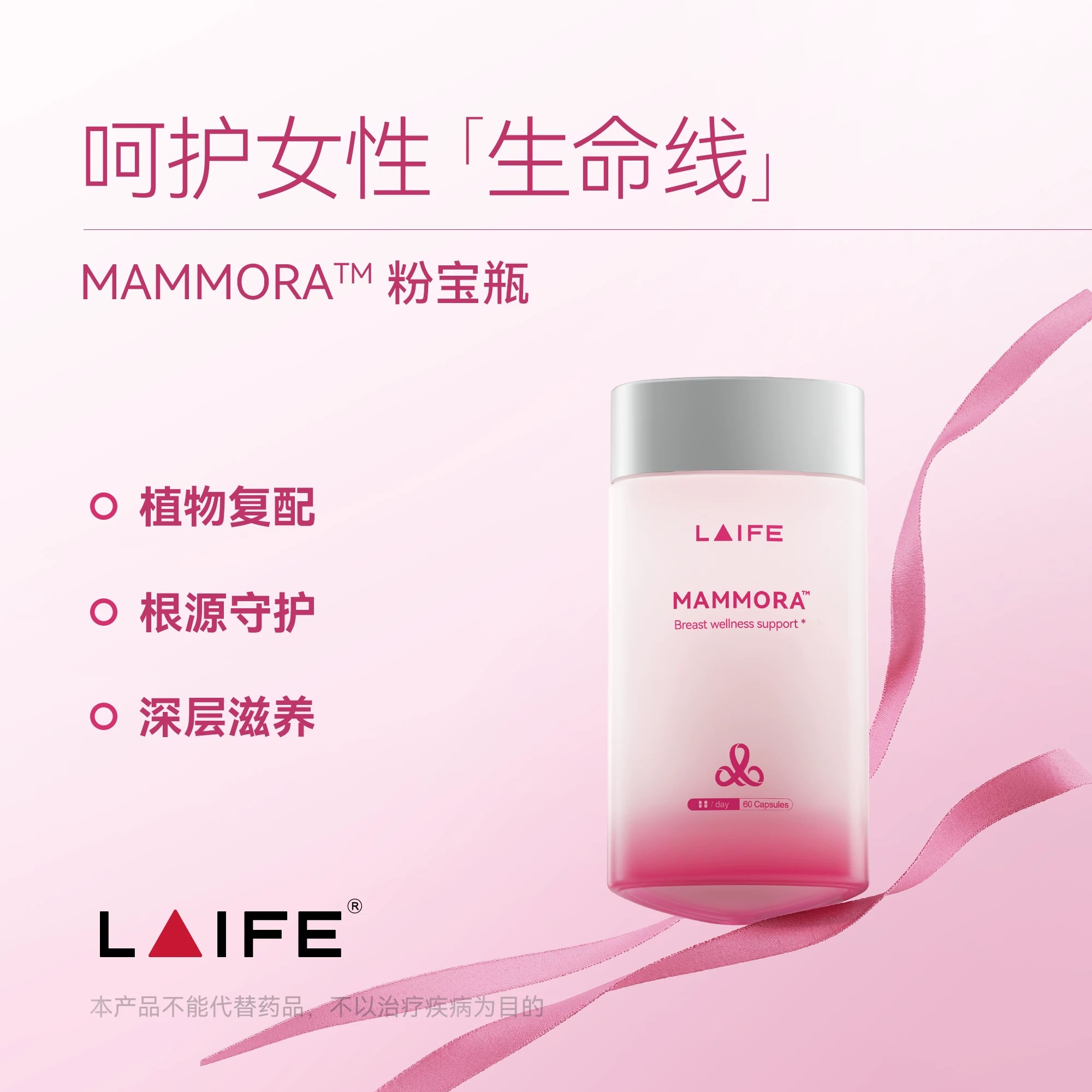 乐梵LAIFE 乐腺舒乳腺养护胶囊内调关爱乳腺复合DIM胶囊乳房保养图片