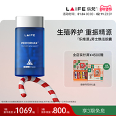 乐梵LAIFE乐维源官方蓝宝瓶男士 焕活胶囊东革阿里南非醉茄进口1瓶