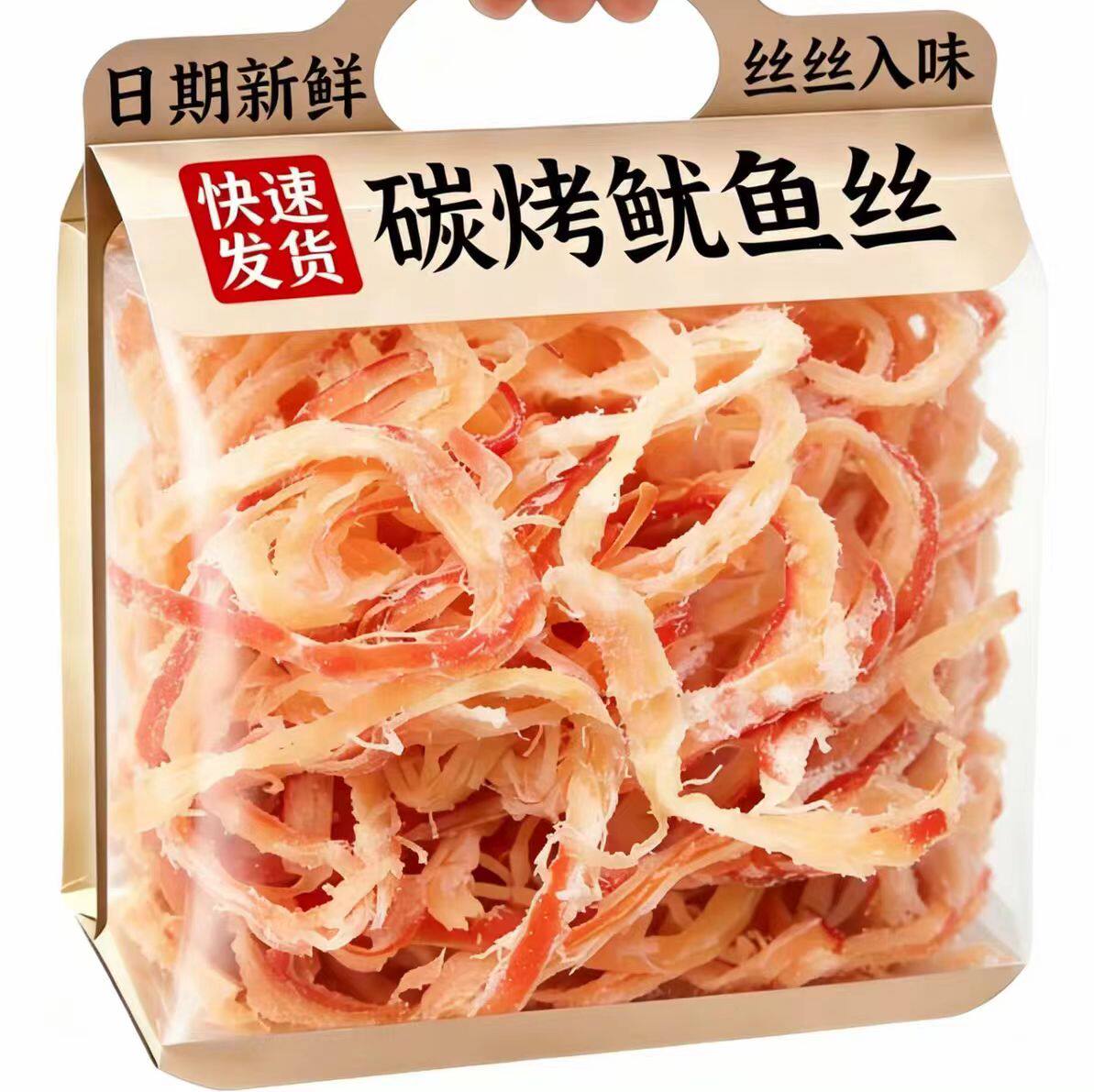 央妈严选北海特产碳烤鱿鱼丝500g手撕干货即食原味无添加海鲜零食